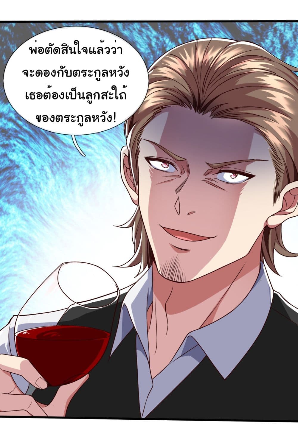 อ่านการ์ตูน I cultivated to become a god in the city 1 ภาพที่ 9