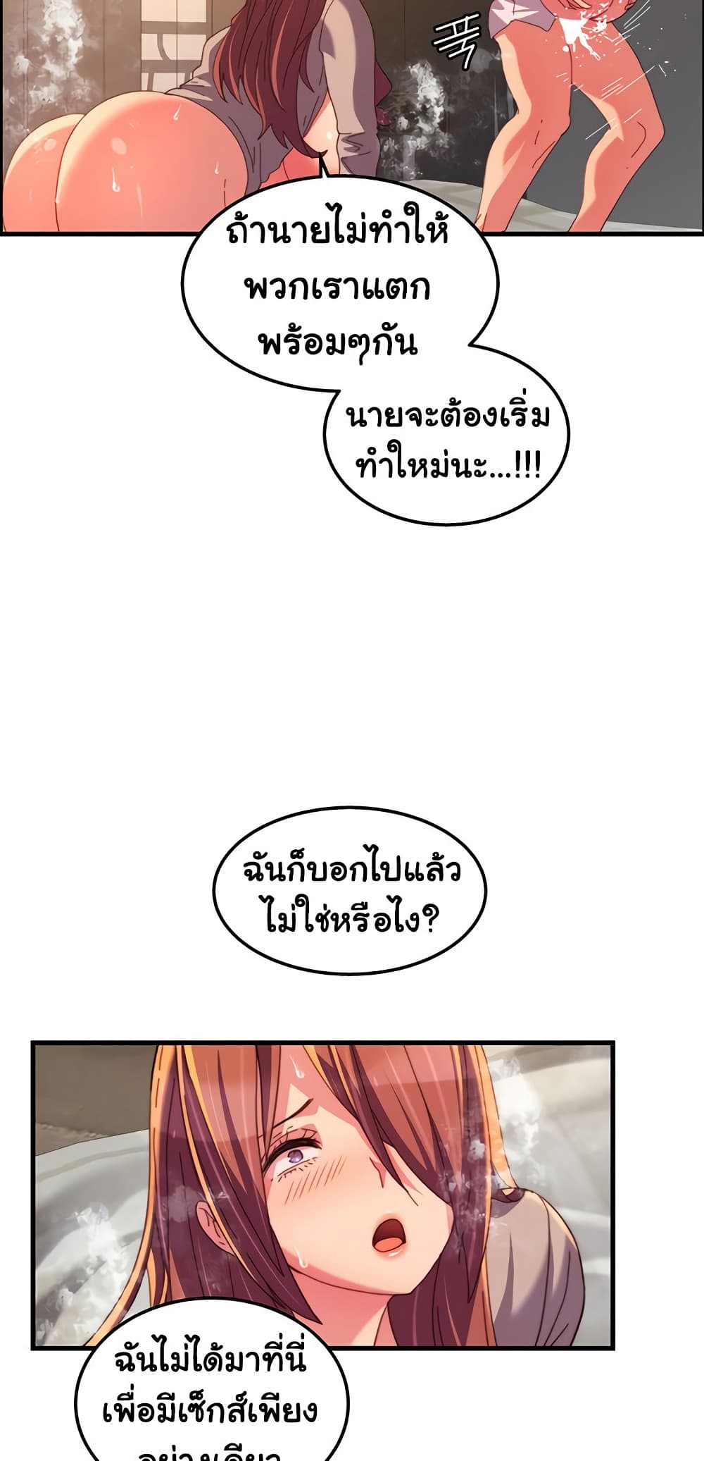 อ่านการ์ตูน Chicken Club 30 ภาพที่ 11