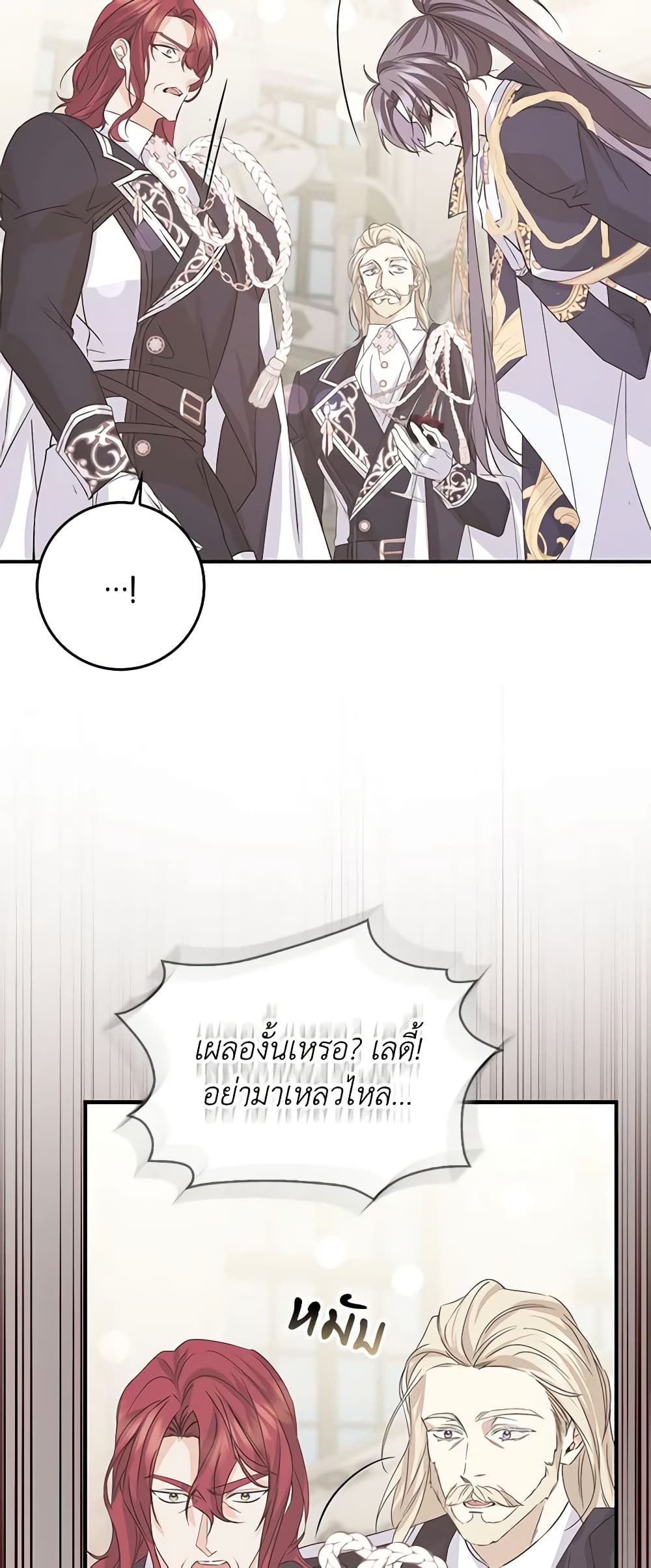 อ่านการ์ตูน I Won’t Pick Up The Trash I Threw Away Again 61 ภาพที่ 47