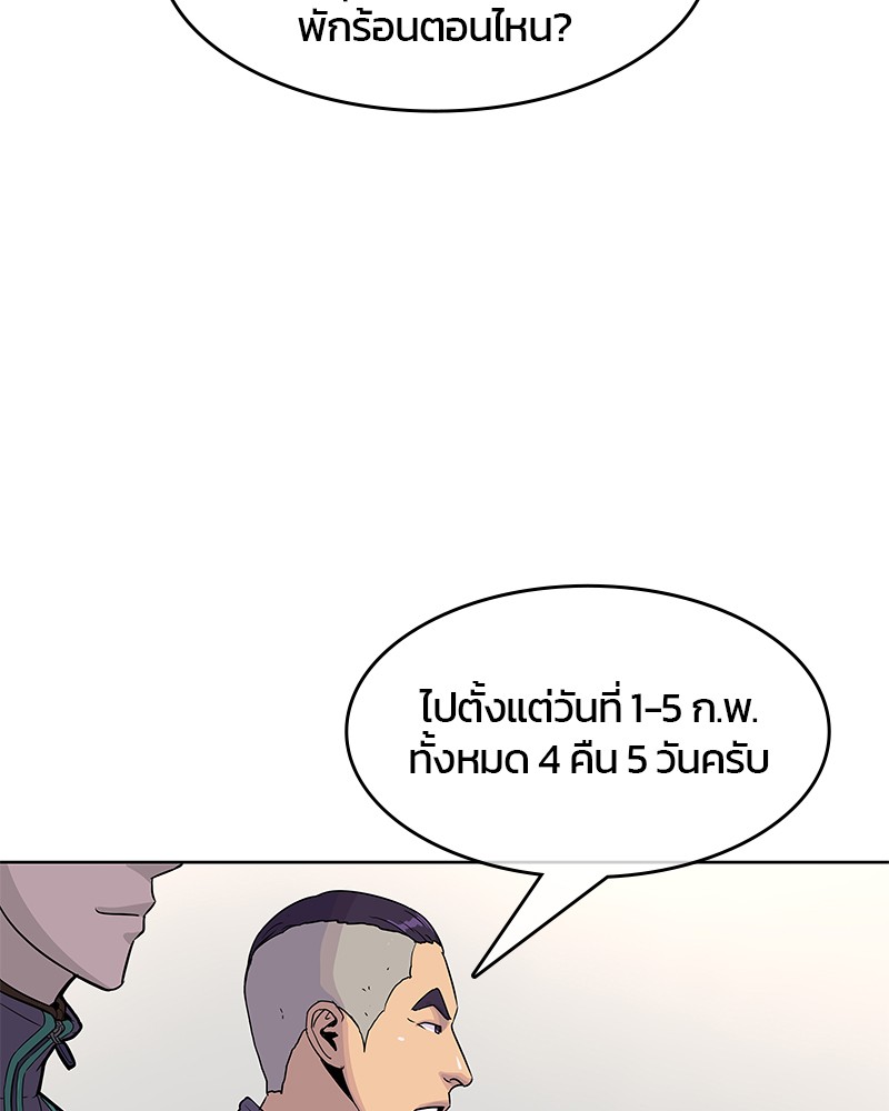 อ่านการ์ตูน Kitchen Soldier 78 ภาพที่ 40