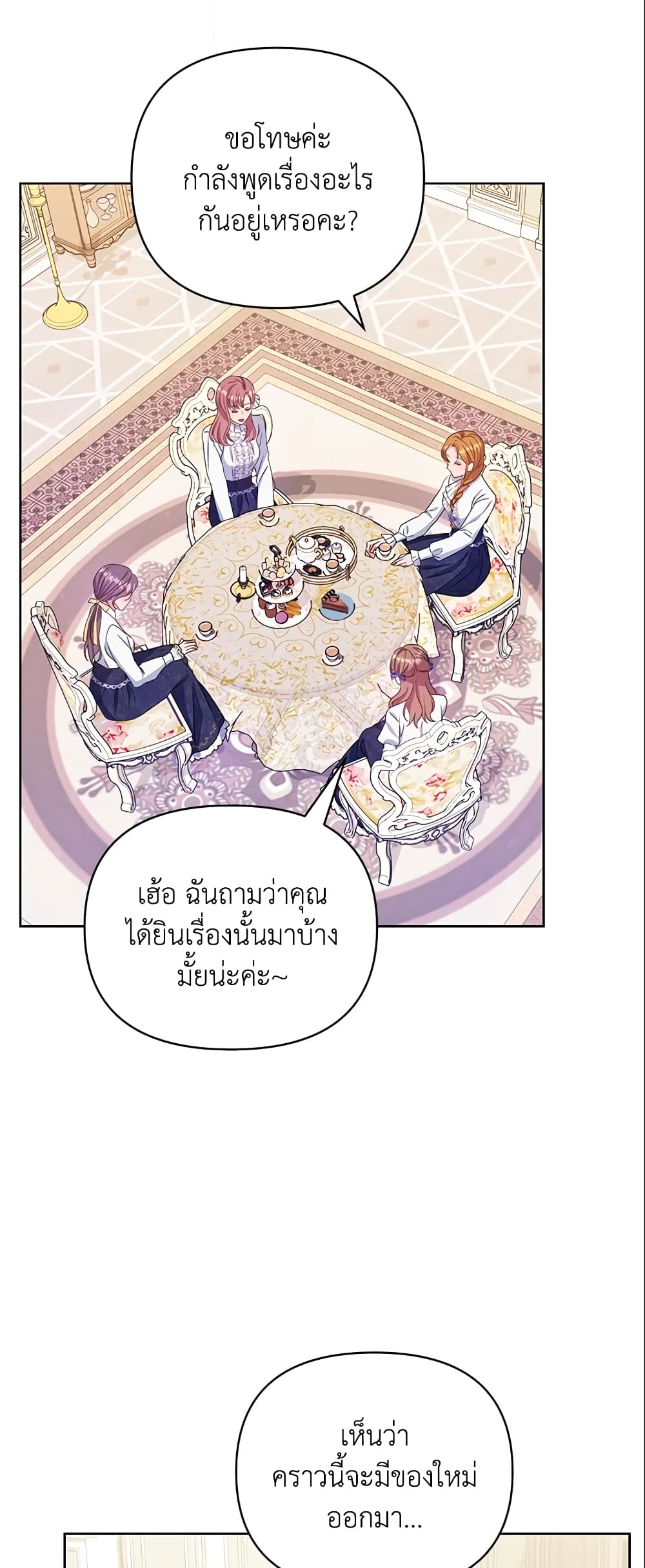 อ่านการ์ตูน Zenith 7 ภาพที่ 18