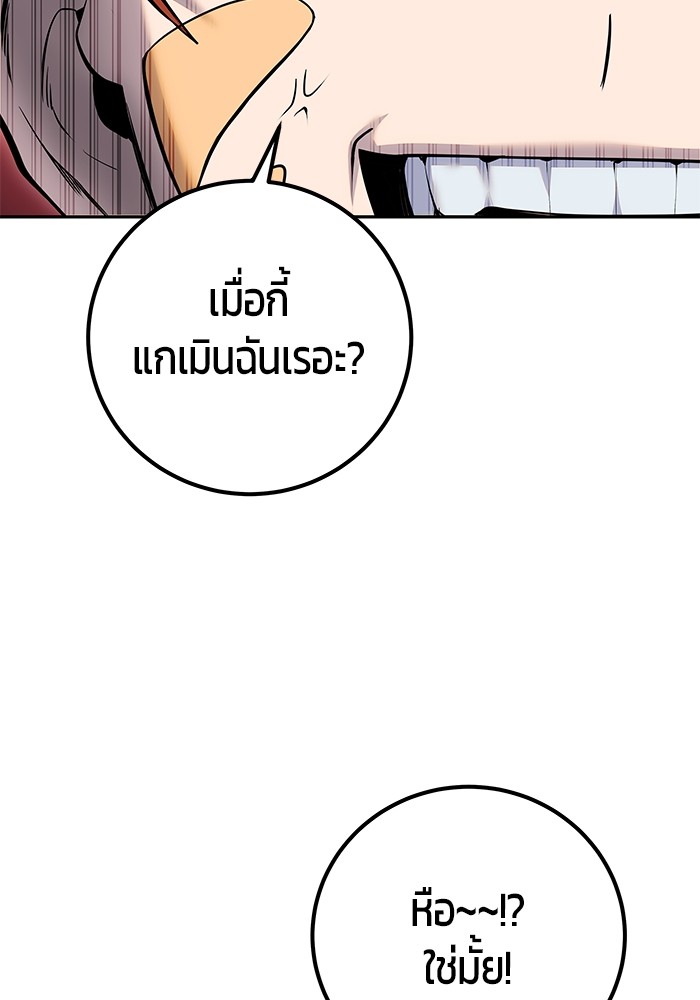 อ่านการ์ตูน Secretly More Powerful than the Hero 30 ภาพที่ 102