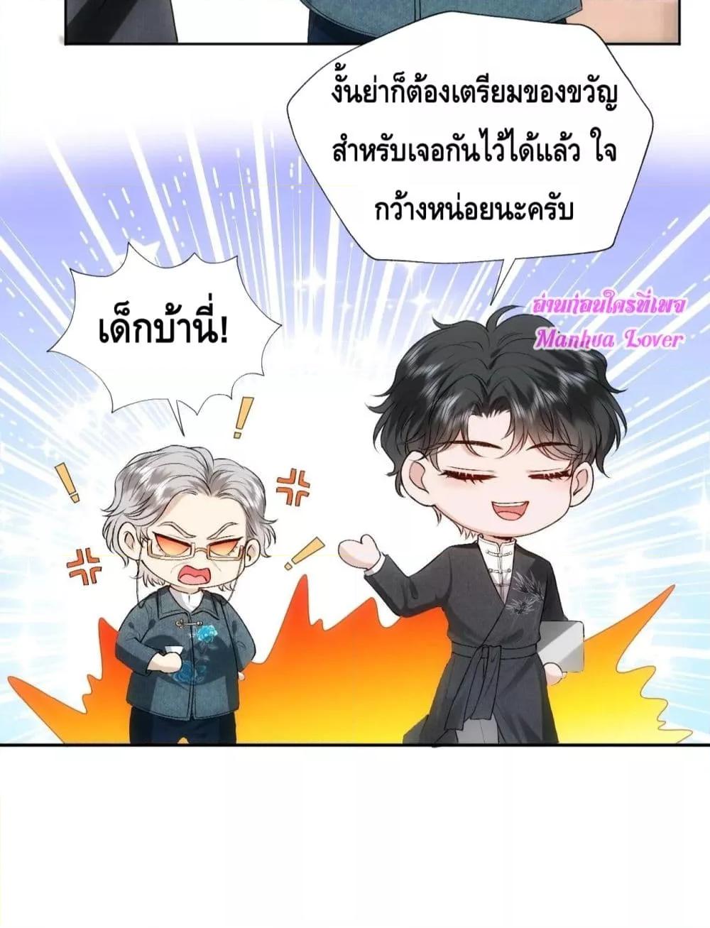 อ่านการ์ตูน Madam Slaps Her Face Online Everyday 62 ภาพที่ 36