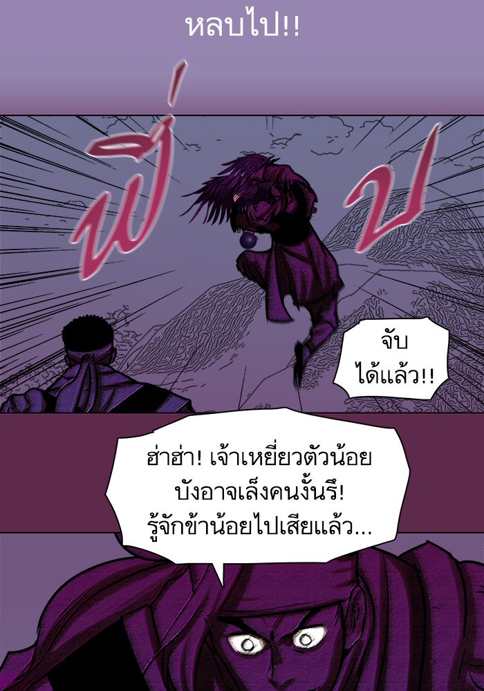 อ่านการ์ตูน Escort Warrior 168 ภาพที่ 35