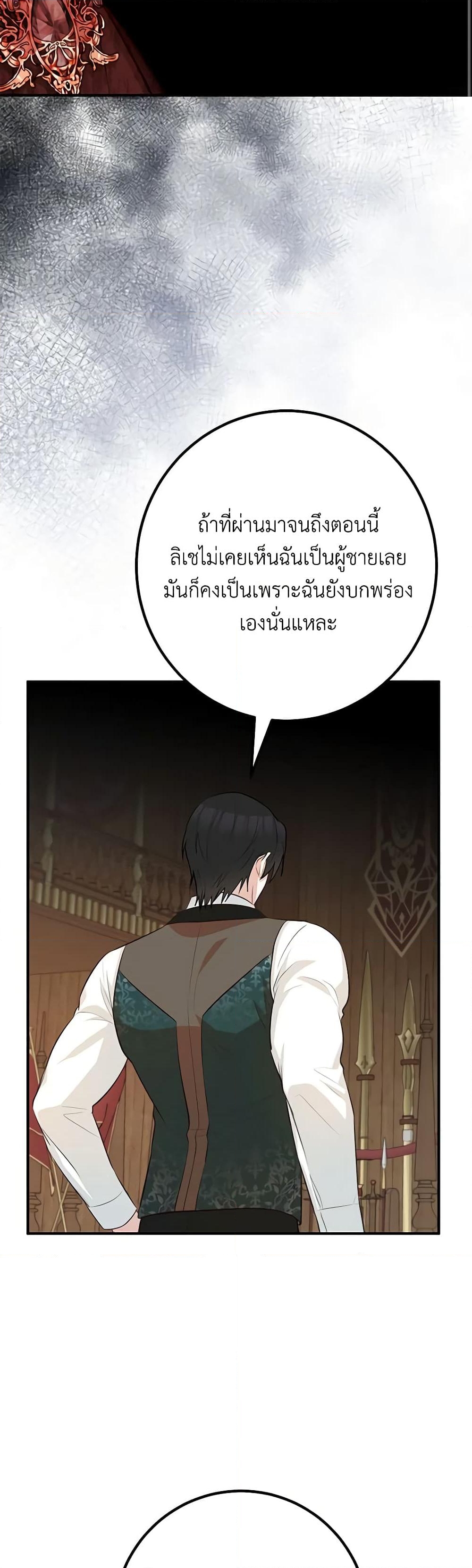 อ่านการ์ตูน Doctor Resignation 48 ภาพที่ 48