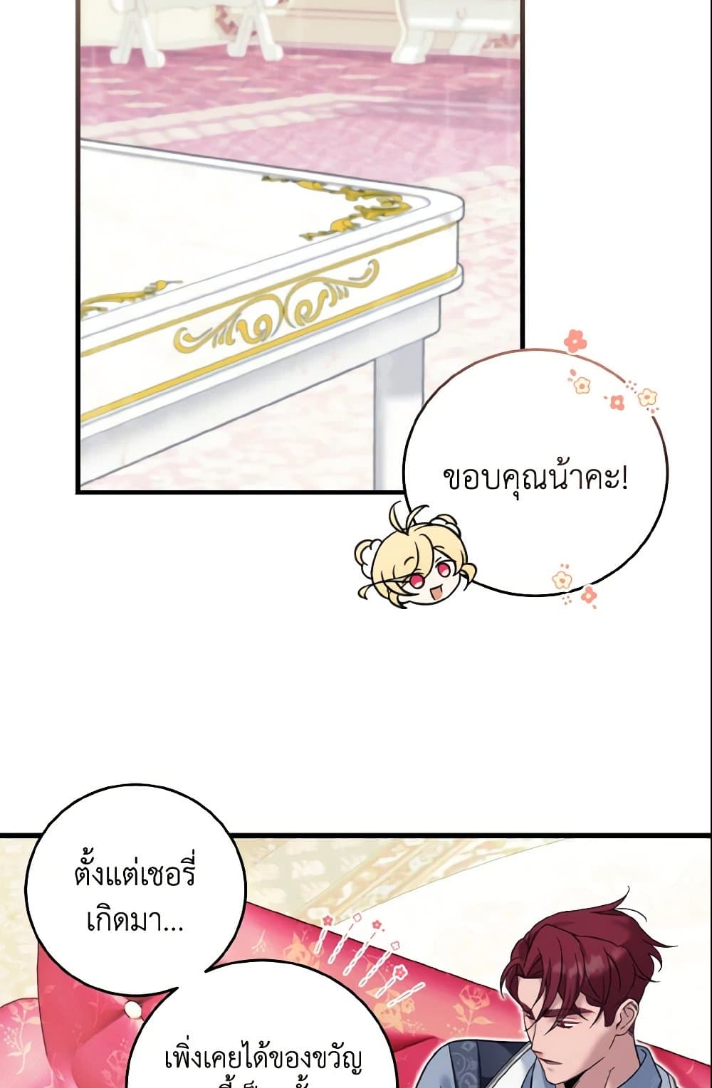 อ่านการ์ตูน Baby Pharmacist Princess 15 ภาพที่ 59