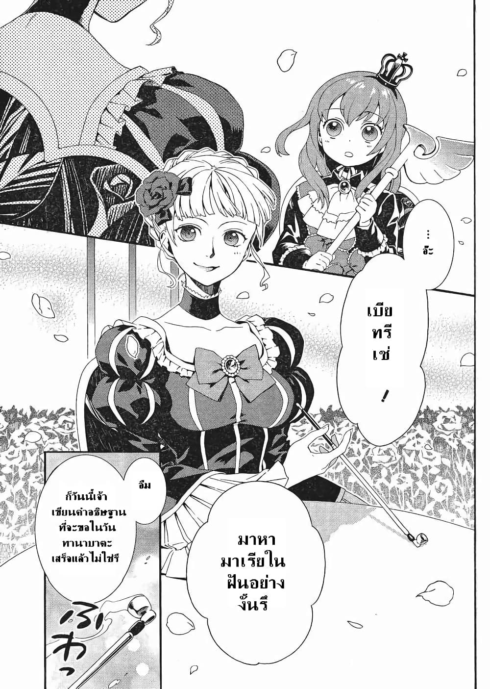 อ่านการ์ตูน Umineko no Naku Koro ni Tsubasa 1 ภาพที่ 3