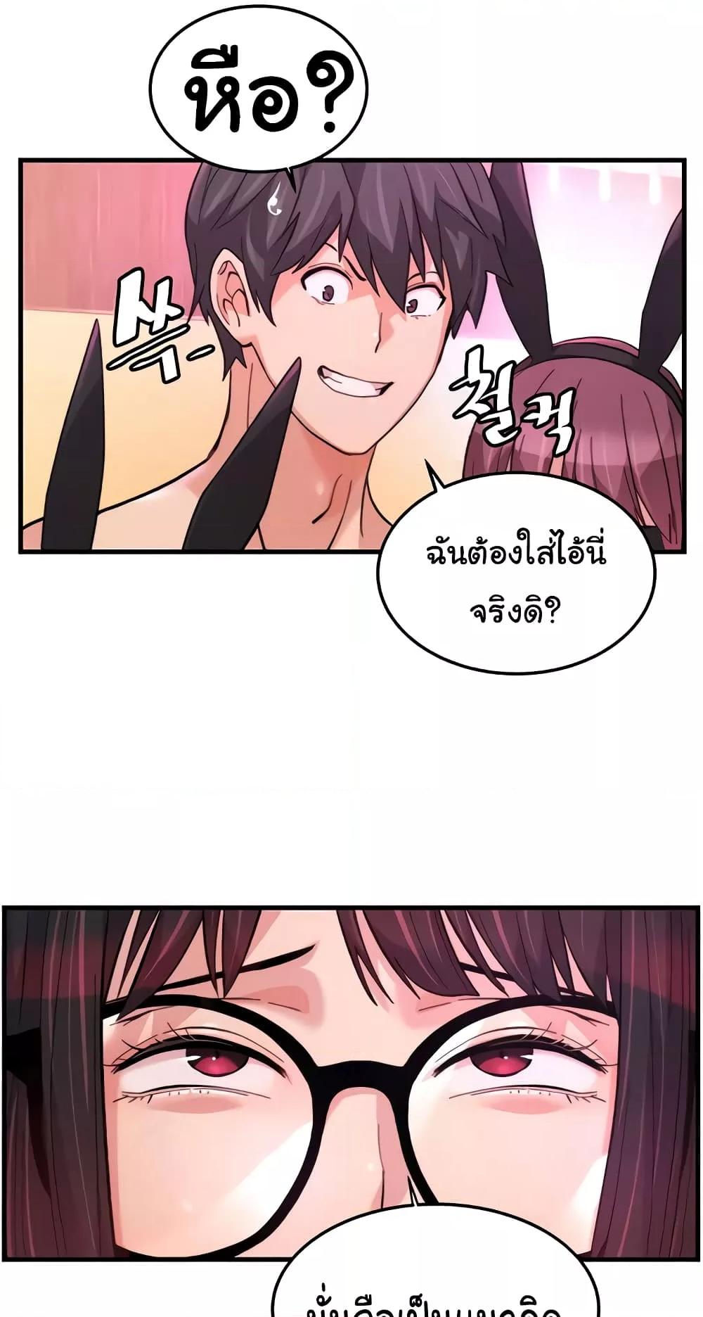 อ่านการ์ตูน Chicken Club 21 ภาพที่ 49