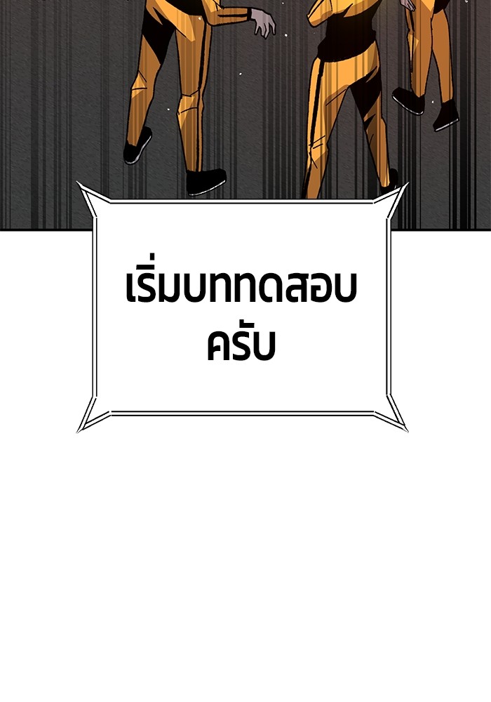 อ่านการ์ตูน Hand over the Money! 28 ภาพที่ 139