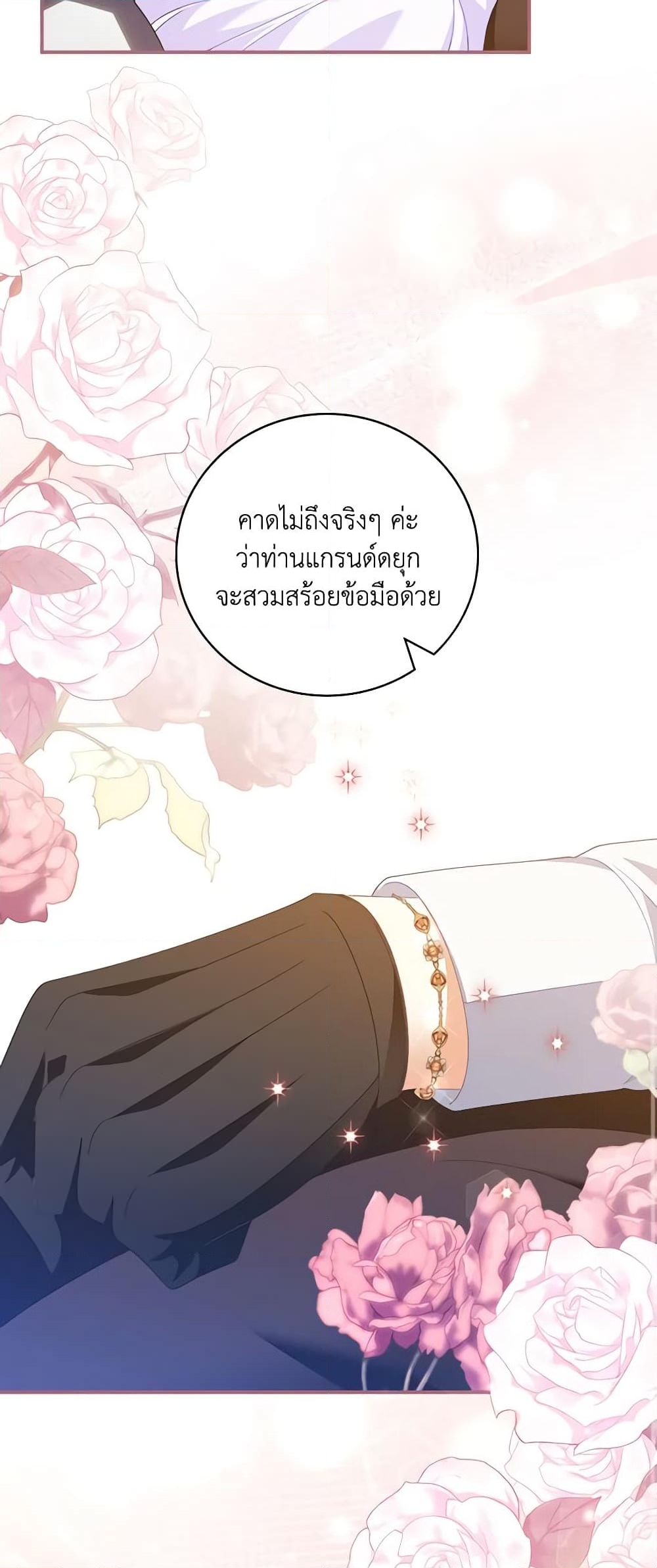 อ่านการ์ตูน I Raised Him Modestly, But He Came Back Obsessed With Me 44 ภาพที่ 35