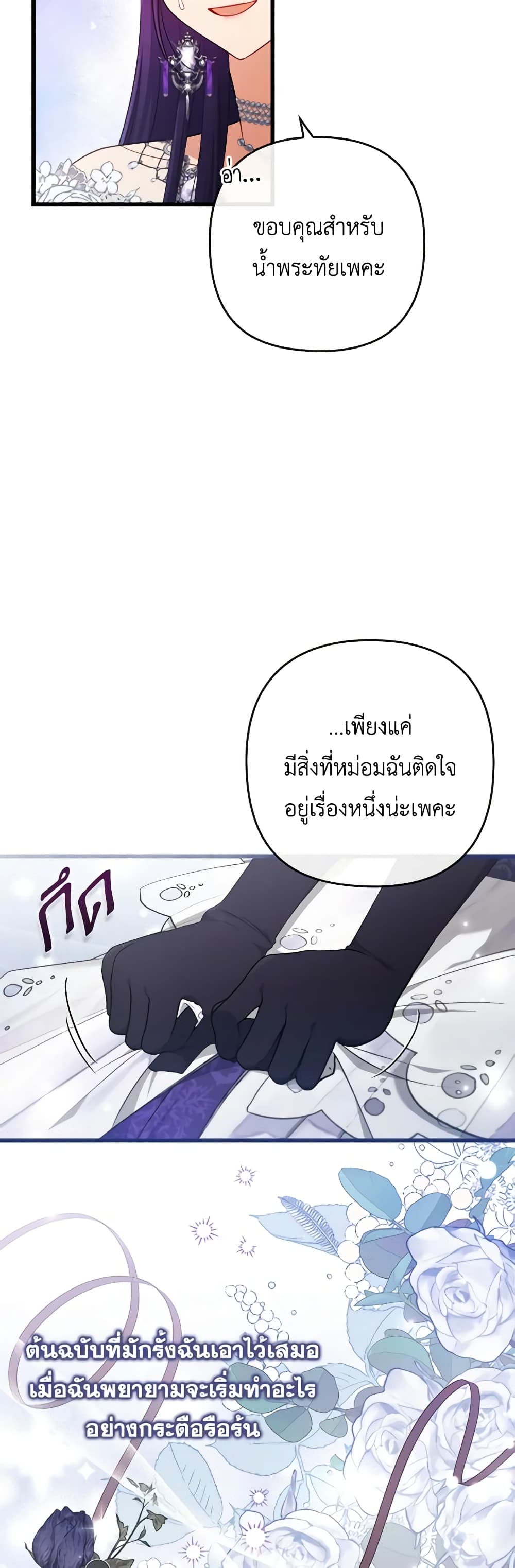 อ่านการ์ตูน I Was Seduced by the Sick Male Lead 82 ภาพที่ 44