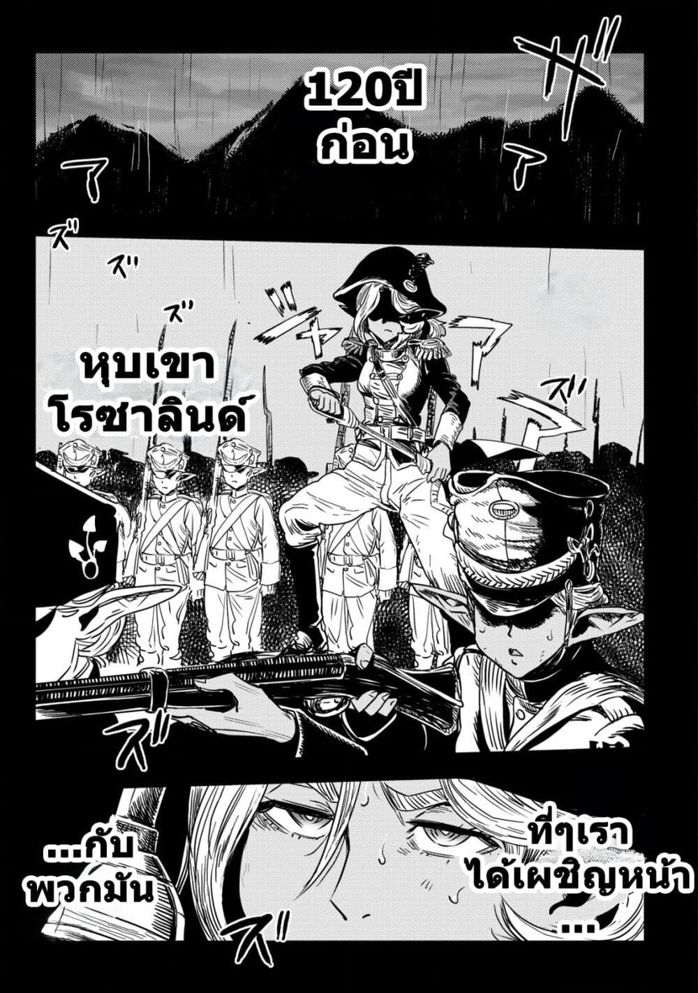 อ่านการ์ตูน Orcsen Oukokushi 2 ภาพที่ 1