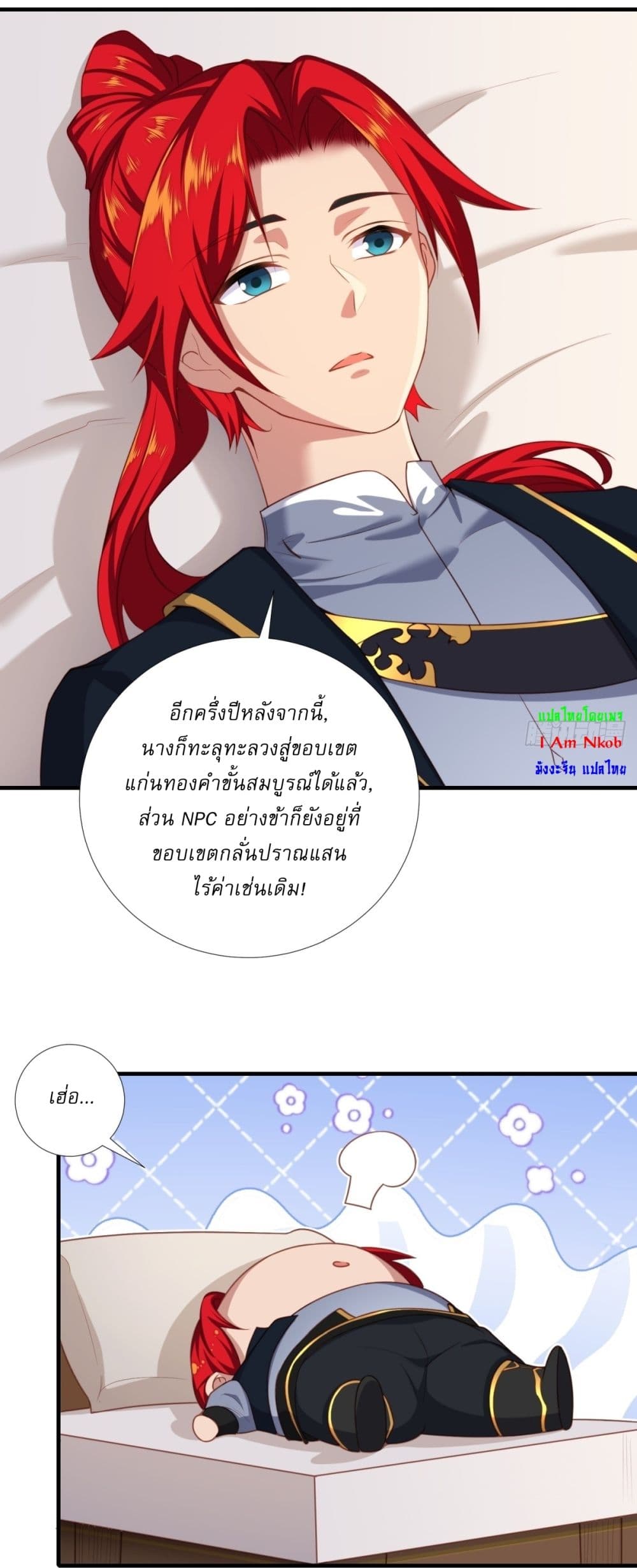 อ่านการ์ตูน Traveling Through Time and Space to Become an Unlucky NPC I Have a Wife to Protect Me 1 ภาพที่ 40