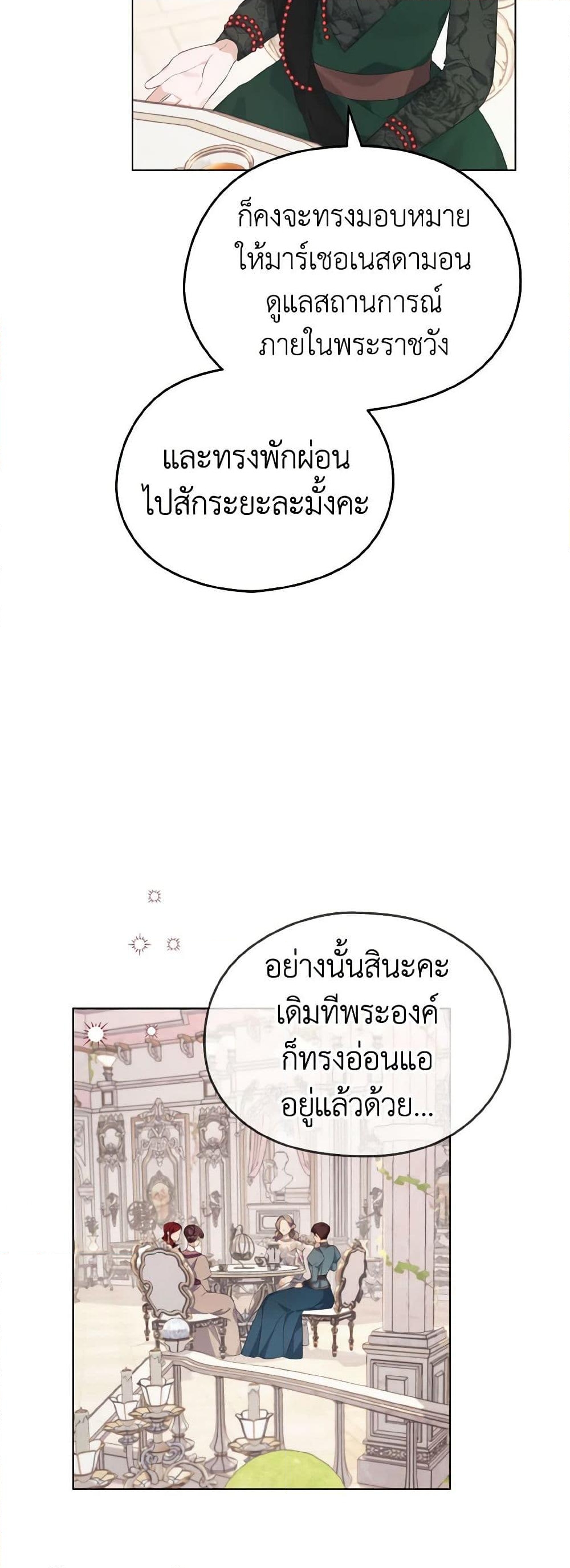 อ่านการ์ตูน My Dear Aster 17 ภาพที่ 7