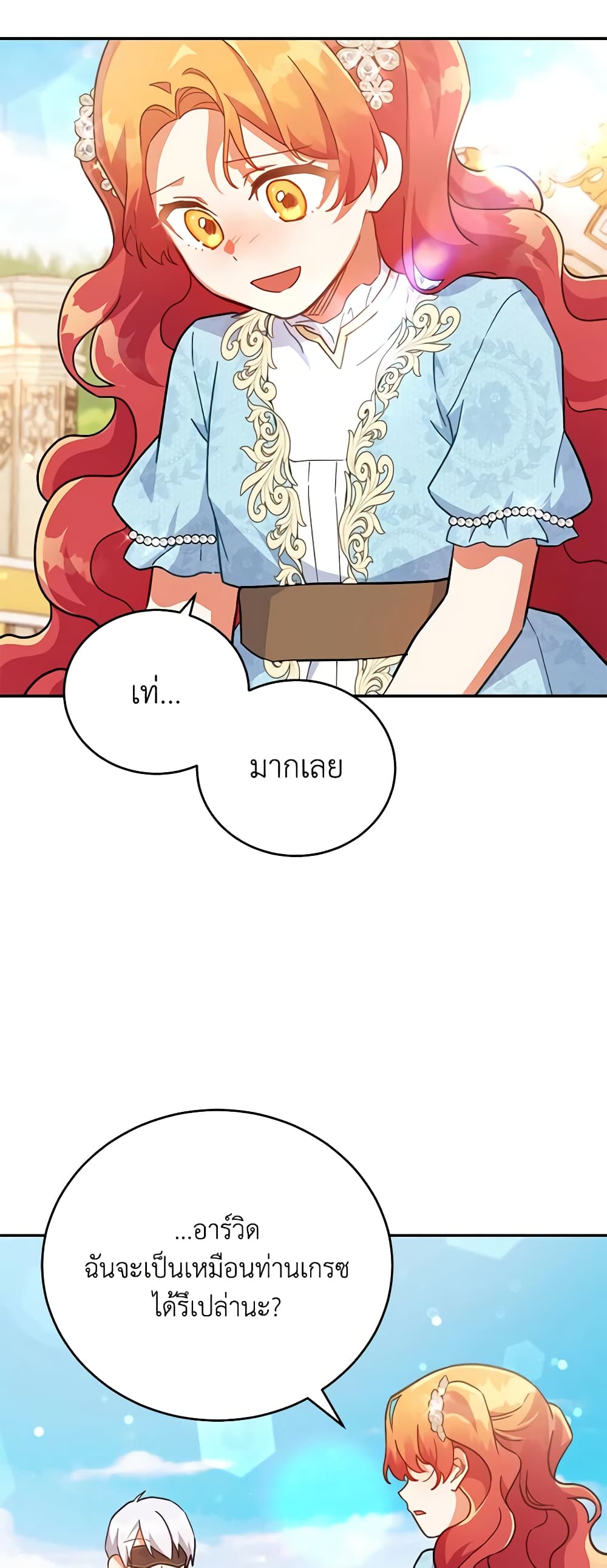 อ่านการ์ตูน The Little Lady Who Makes Flowers Bloom 34 ภาพที่ 32