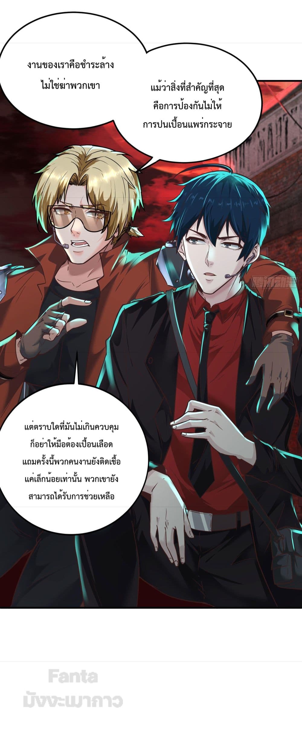 อ่านการ์ตูน Start Of The Red Moon 27 ภาพที่ 20