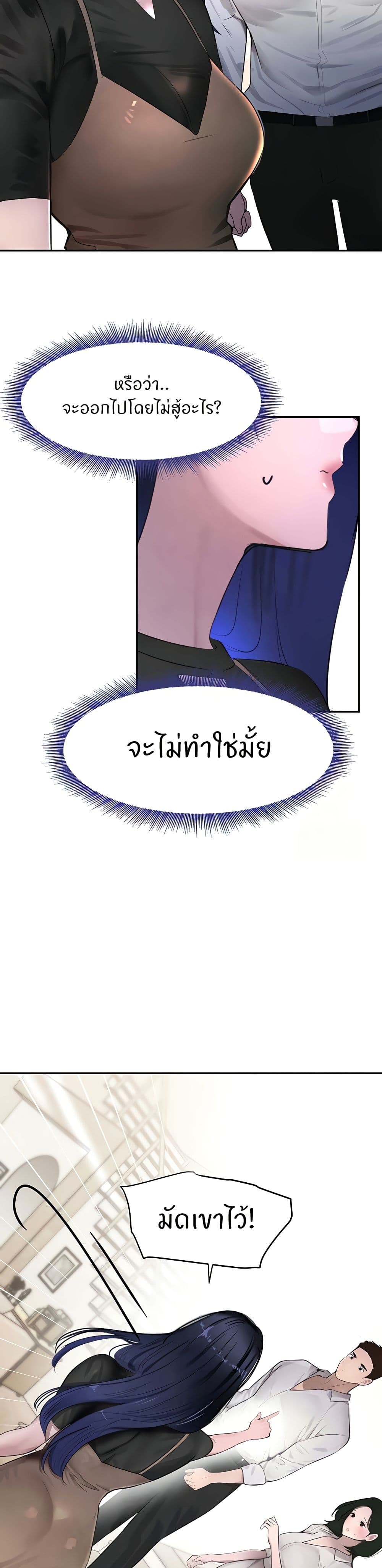 อ่านการ์ตูน The Boss’s Daughter 12 ภาพที่ 23