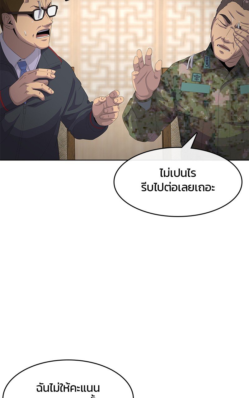 อ่านการ์ตูน Kitchen Soldier 189 ภาพที่ 57