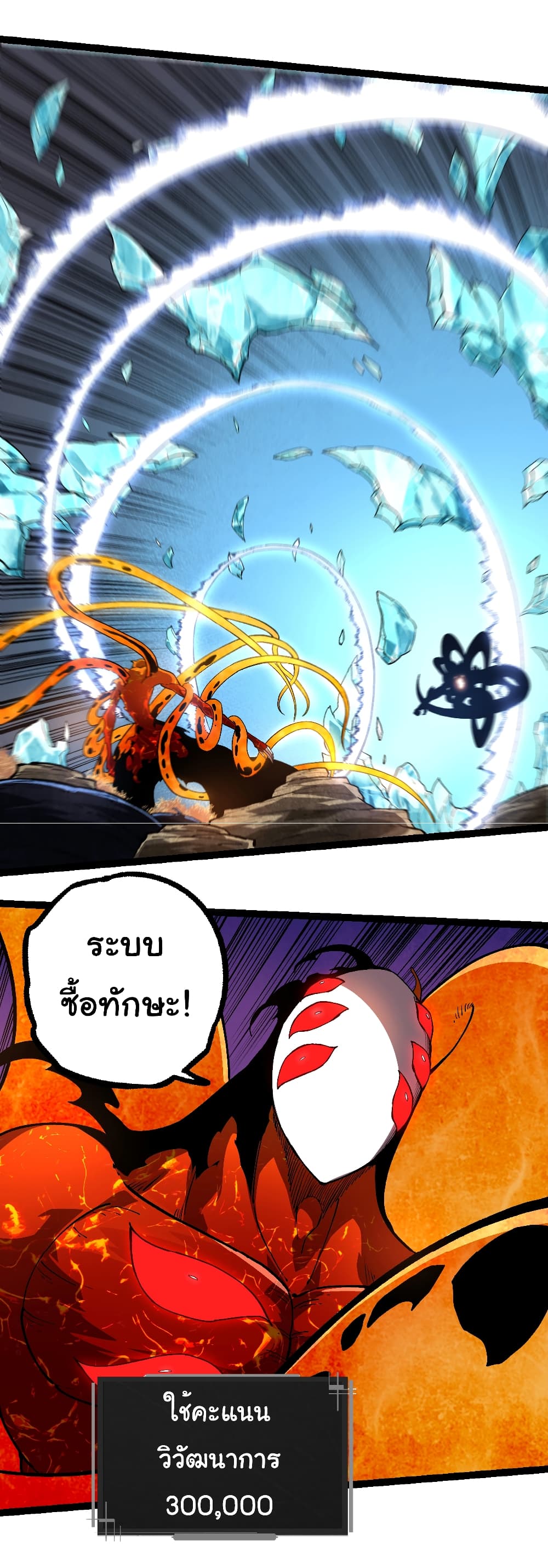 อ่านการ์ตูน Evolution from the Big Tree 225 ภาพที่ 26