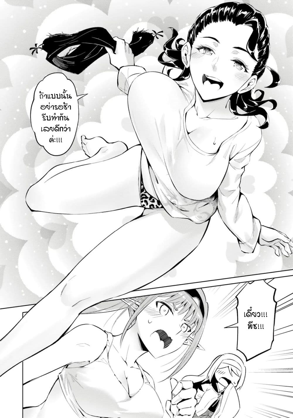 อ่านการ์ตูน Tono no Kanri o Shite Miyou 73 ภาพที่ 7