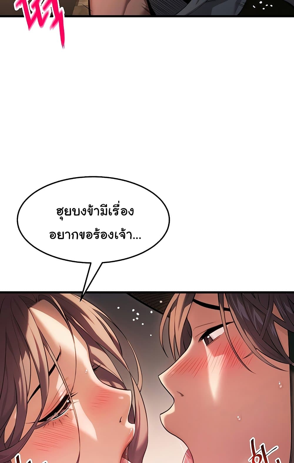 อ่านการ์ตูน God Bless You 1 ภาพที่ 103