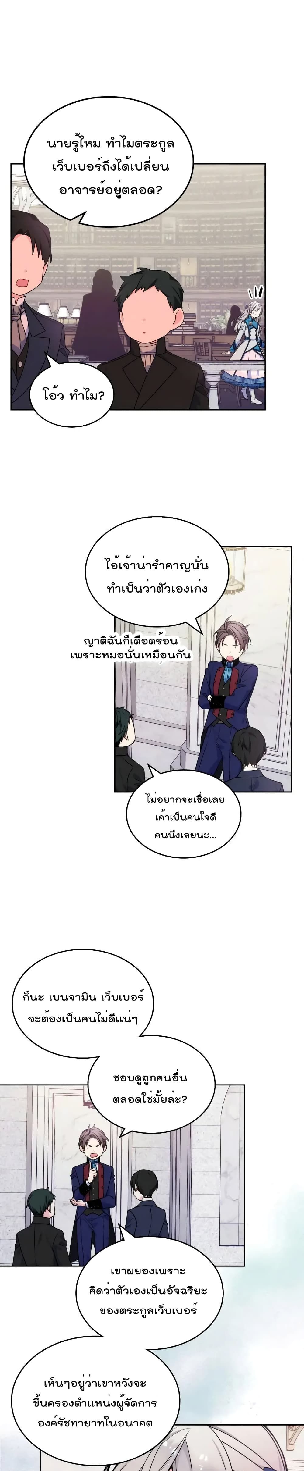 อ่านการ์ตูน I’m Worried that My Brother is Too Gentle 6.2 ภาพที่ 2