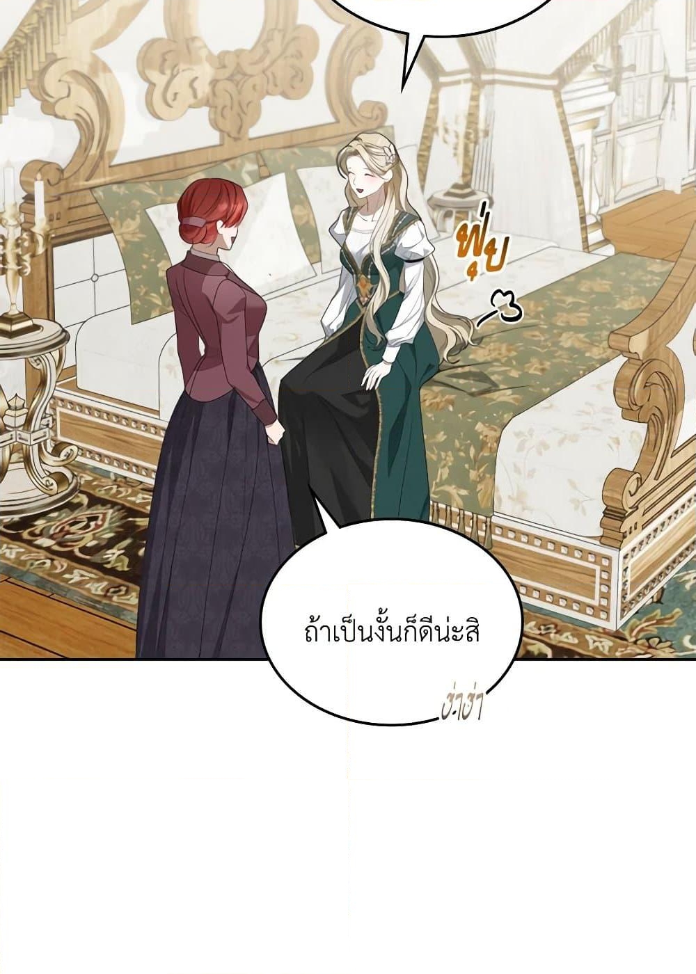 อ่านการ์ตูน The Monster Male Lead Lives Under My Bed 42 ภาพที่ 8