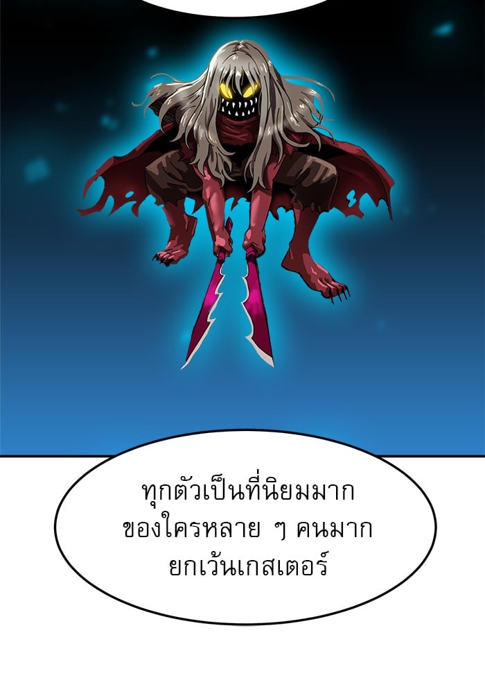 อ่านการ์ตูน Double Click 88 ภาพที่ 75