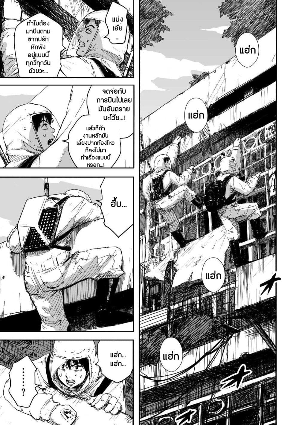 อ่านการ์ตูน Black Grotesque 1 ภาพที่ 7