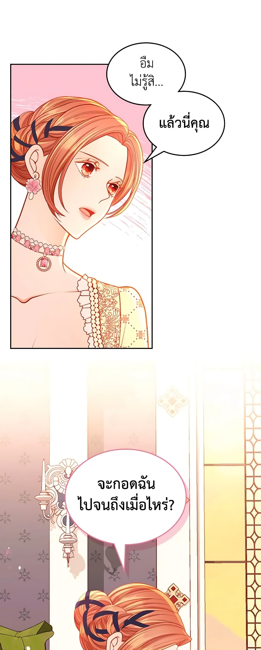 อ่านการ์ตูน The Duchess’s Secret Dressing Room 60 ภาพที่ 38