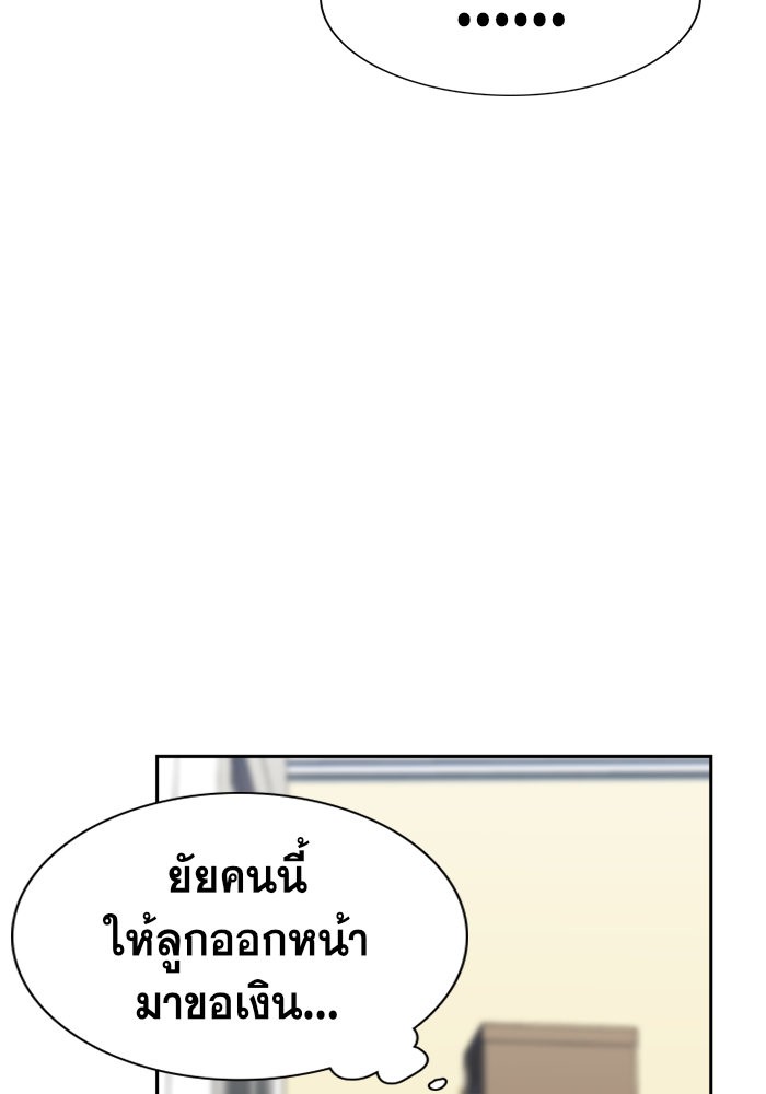 อ่านการ์ตูน True Education 26 ภาพที่ 36