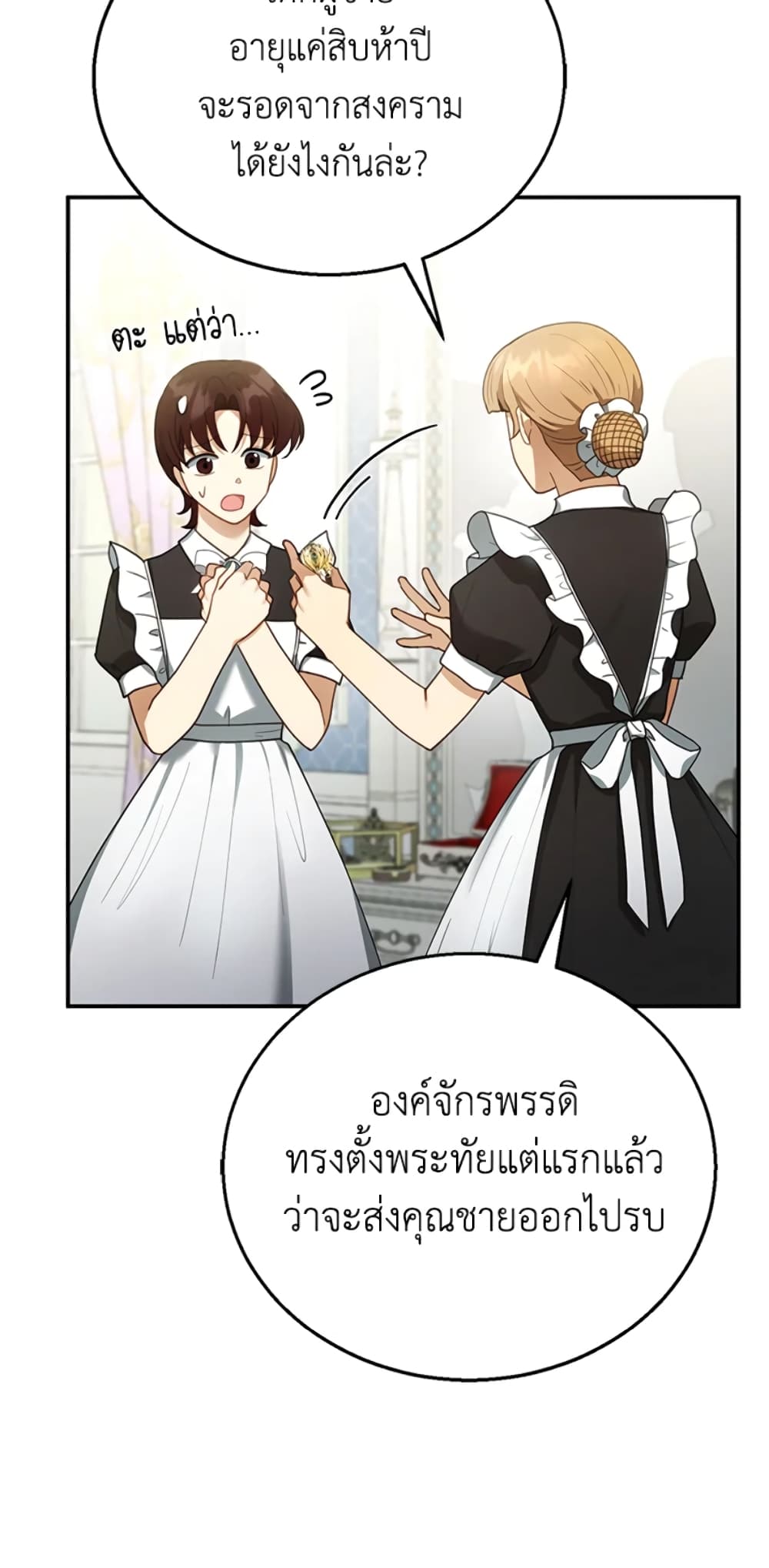 อ่านการ์ตูน I Am Trying To Divorce My Villain Husband, But We Have A Child Series 13 ภาพที่ 51