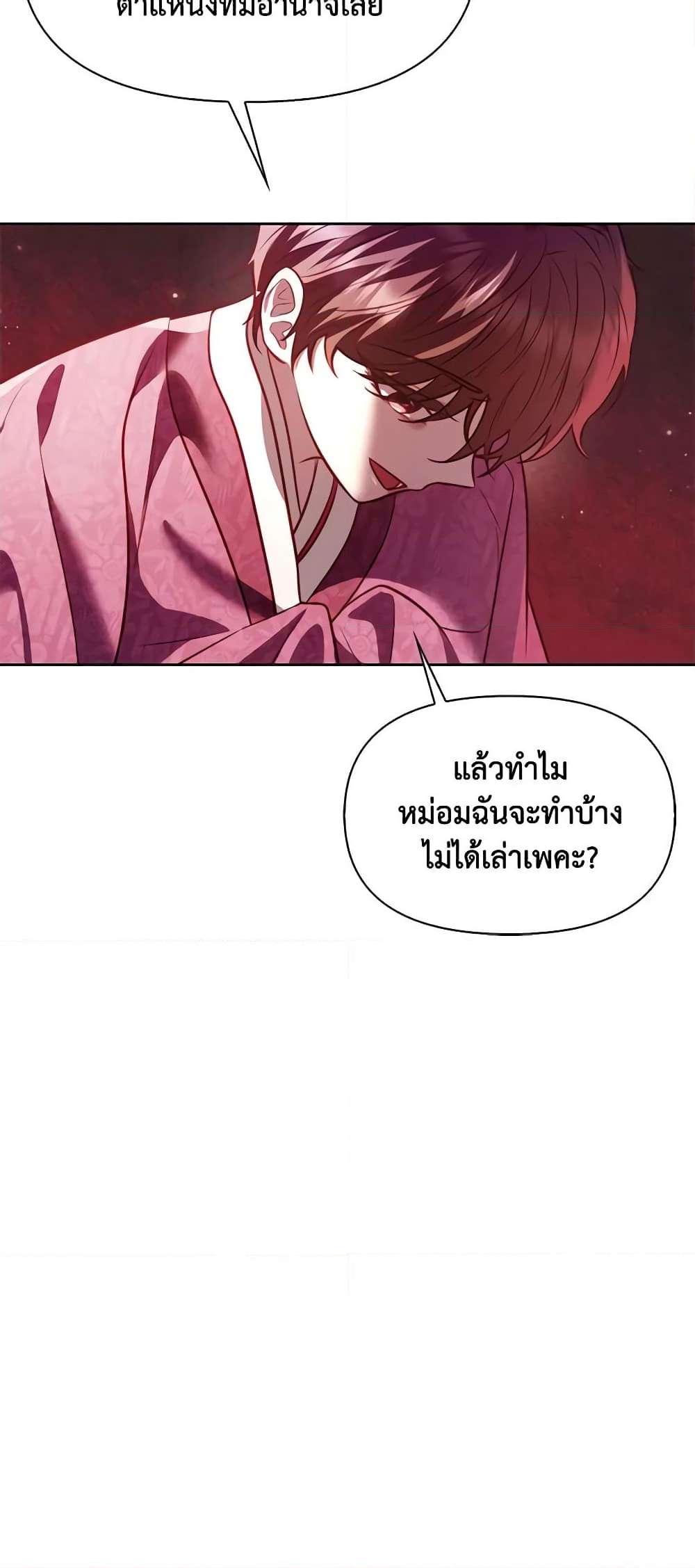 อ่านการ์ตูน Moonrise by the Cliff 40 ภาพที่ 55