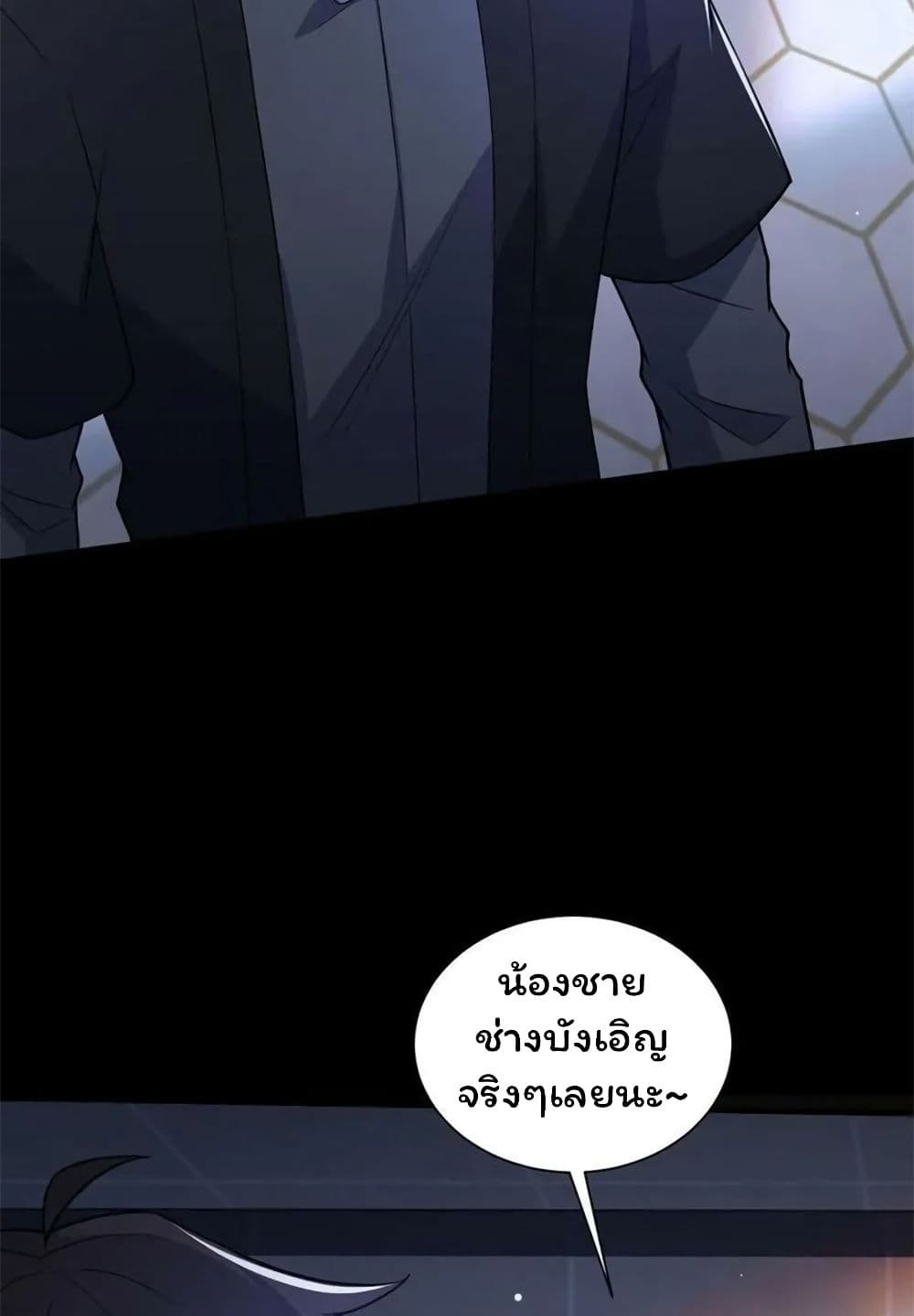 อ่านการ์ตูน Please Call Me Ghost Messenger 67 ภาพที่ 37