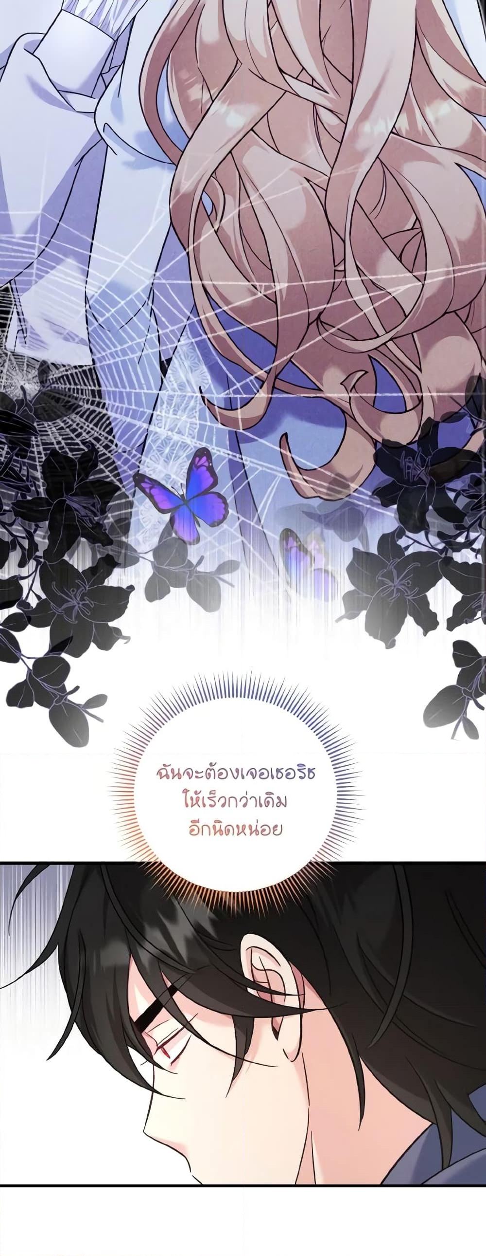 อ่านการ์ตูน Baby Pharmacist Princess 48 ภาพที่ 20