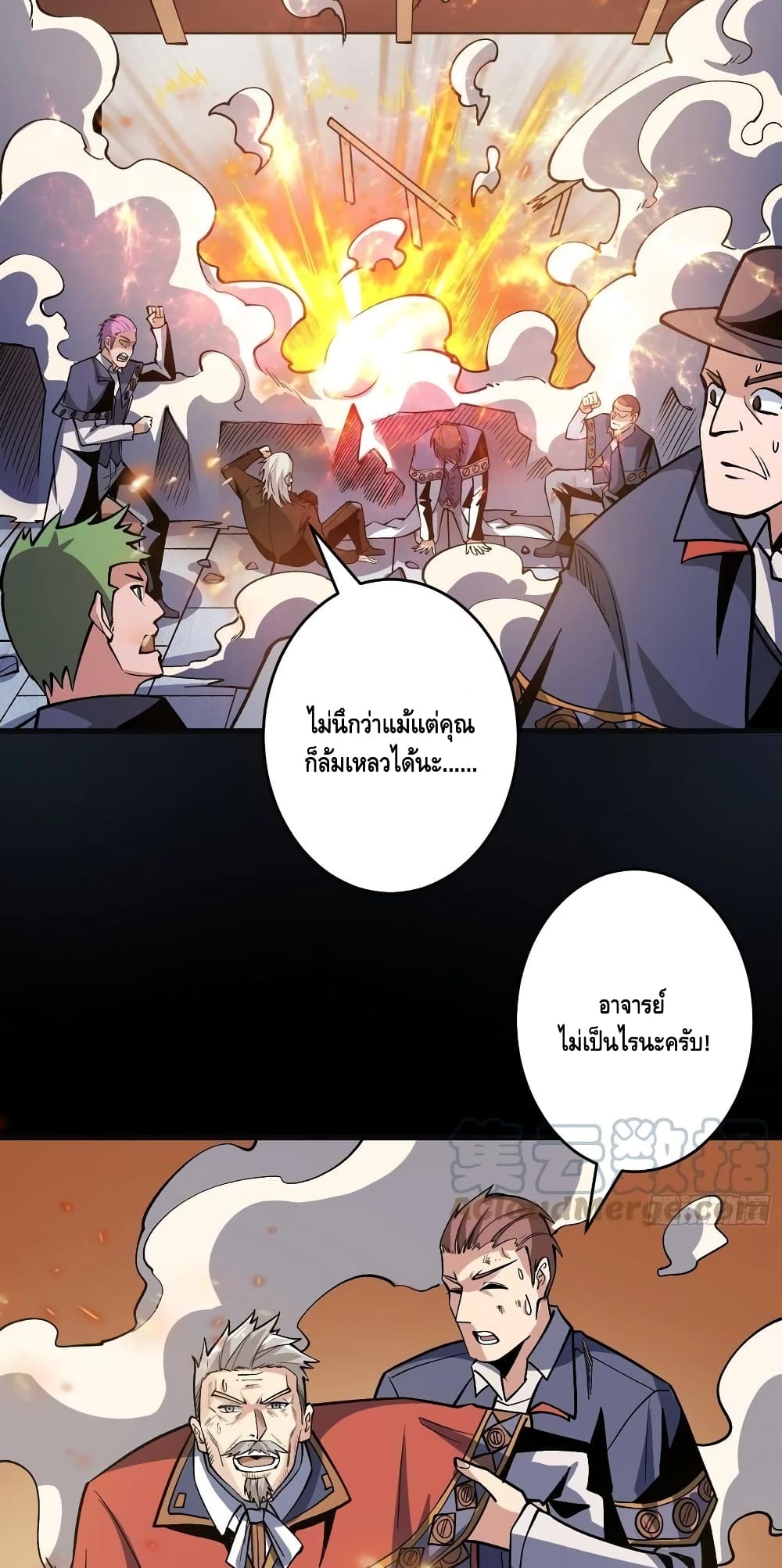 อ่านการ์ตูน King Account at the Start 174 ภาพที่ 27