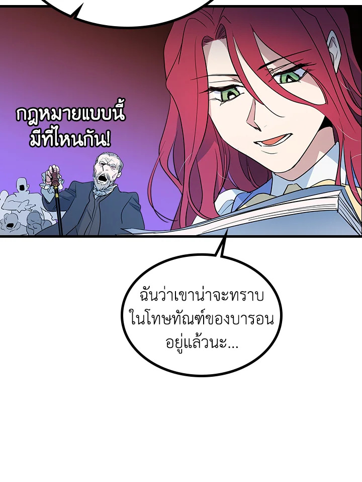 อ่านการ์ตูน The Lady and The Beast 22 ภาพที่ 15