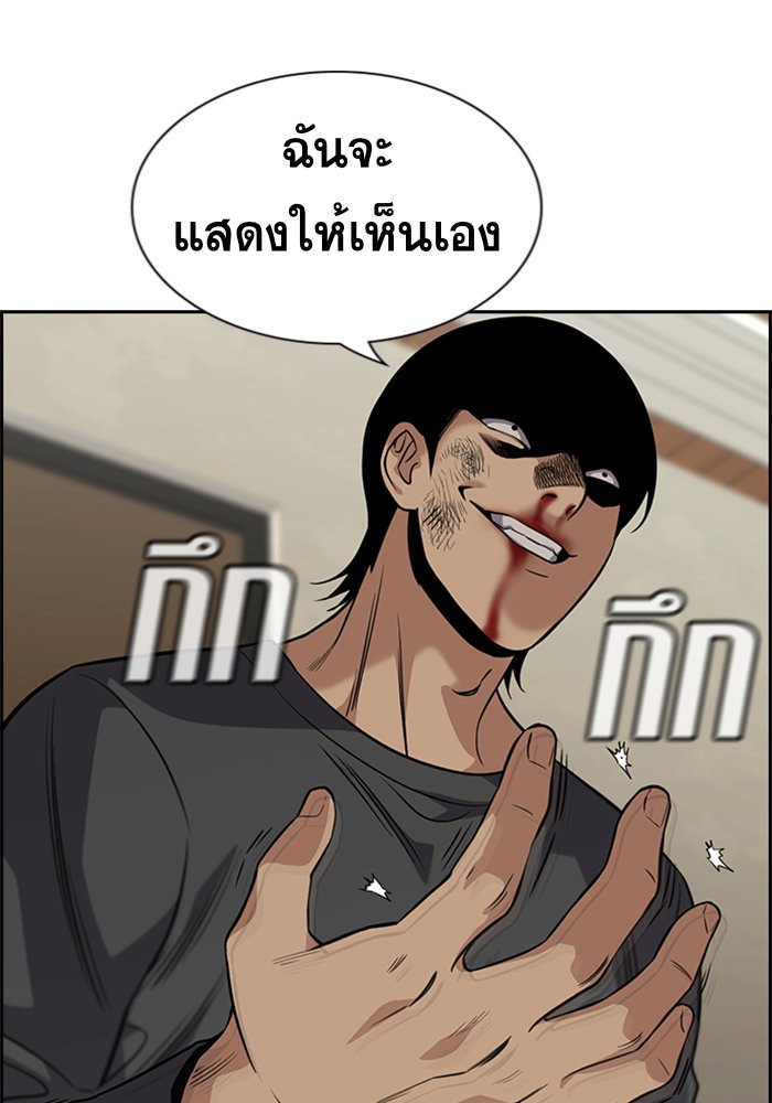 อ่านการ์ตูน True Education 99 ภาพที่ 114