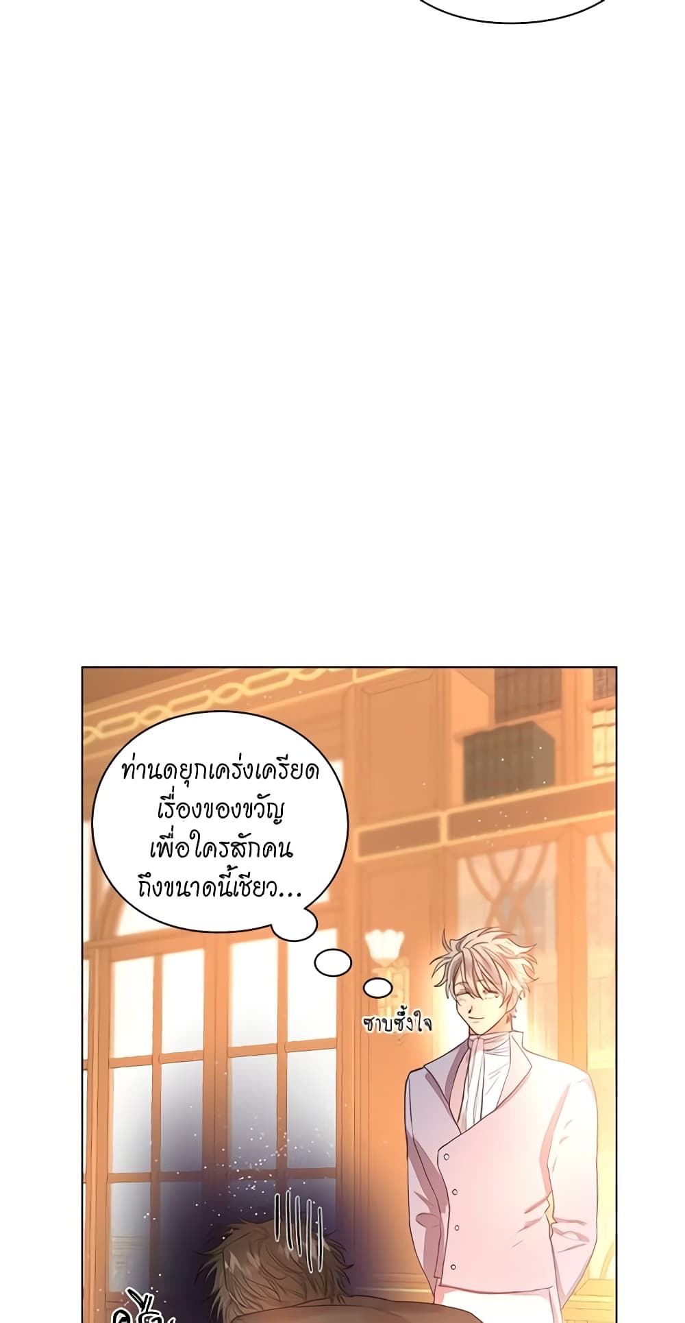 อ่านการ์ตูน Lucia 41 ภาพที่ 23