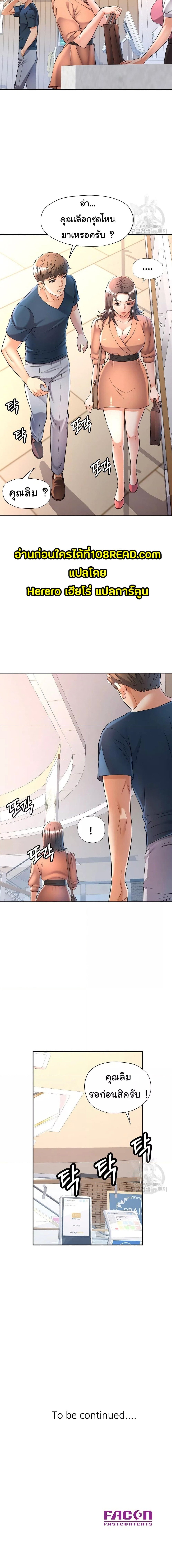 อ่านการ์ตูน In Her Place 12 ภาพที่ 6