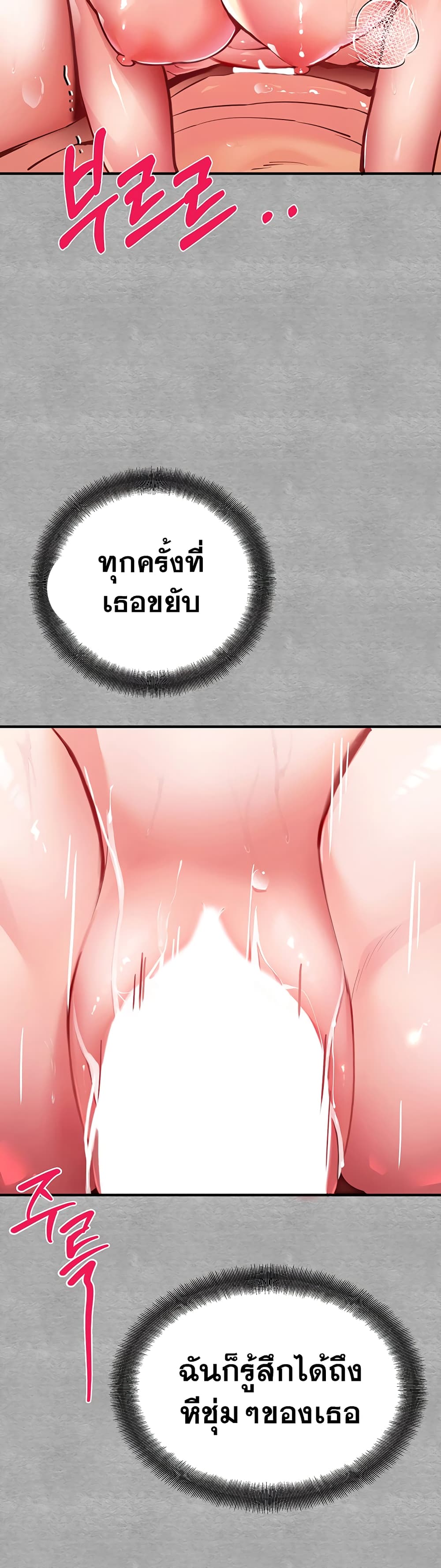 อ่านการ์ตูน I Have To Sleep With A Stranger? 4 ภาพที่ 31