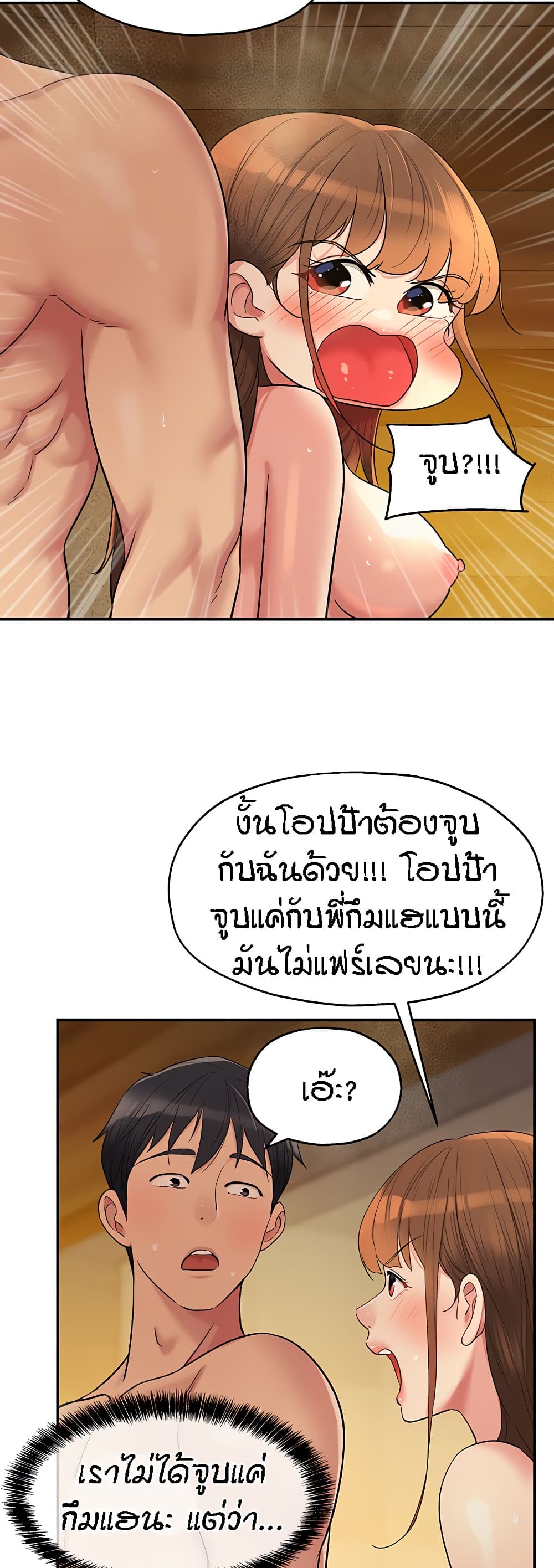 อ่านการ์ตูน Glory Hole 39 ภาพที่ 29