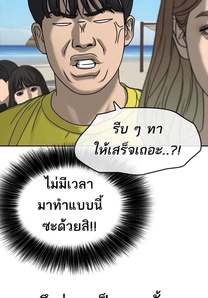 อ่านการ์ตูน Loser Life 2 43 ภาพที่ 40