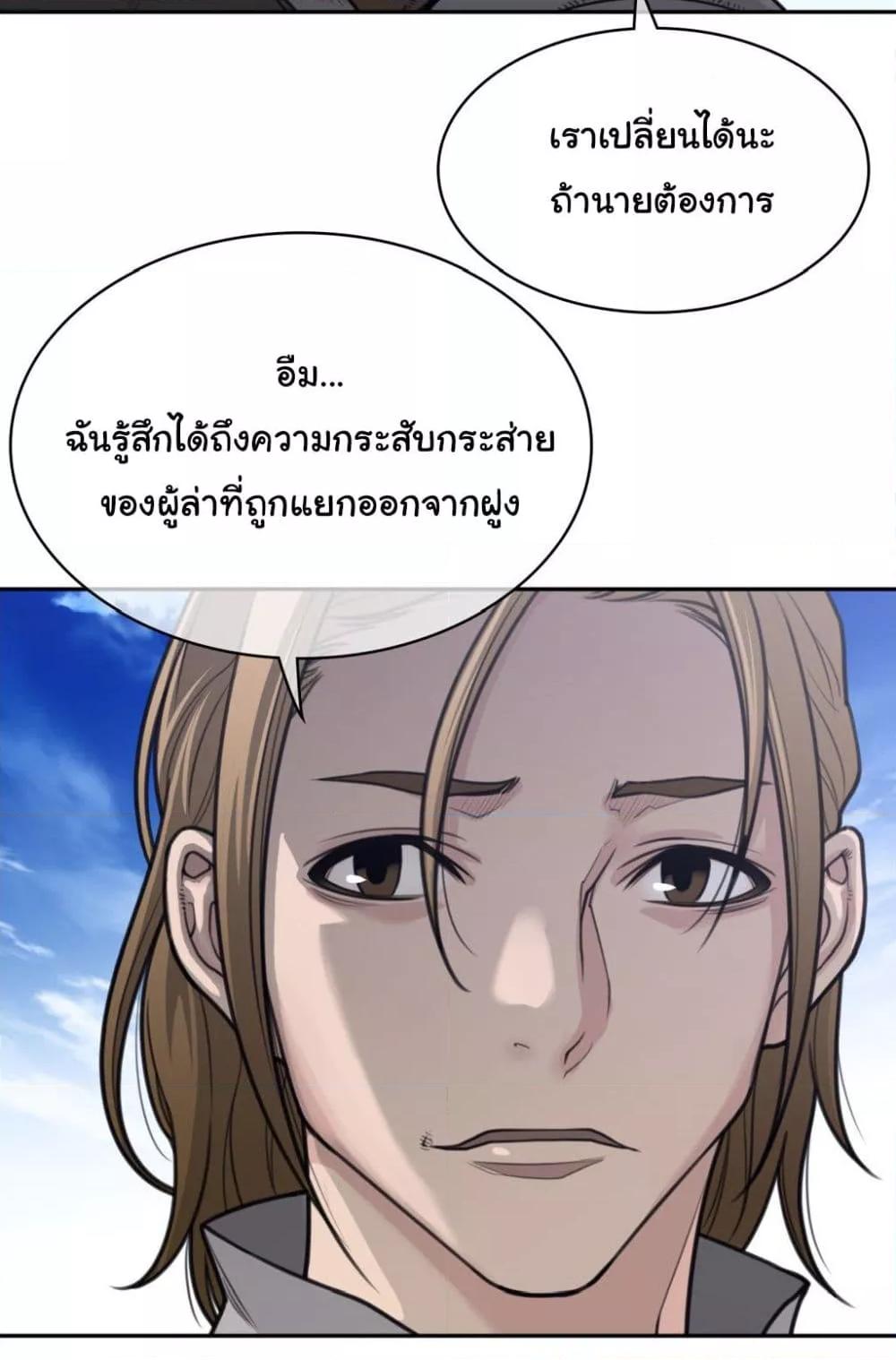 อ่านการ์ตูน Perfect Half 169 ภาพที่ 18