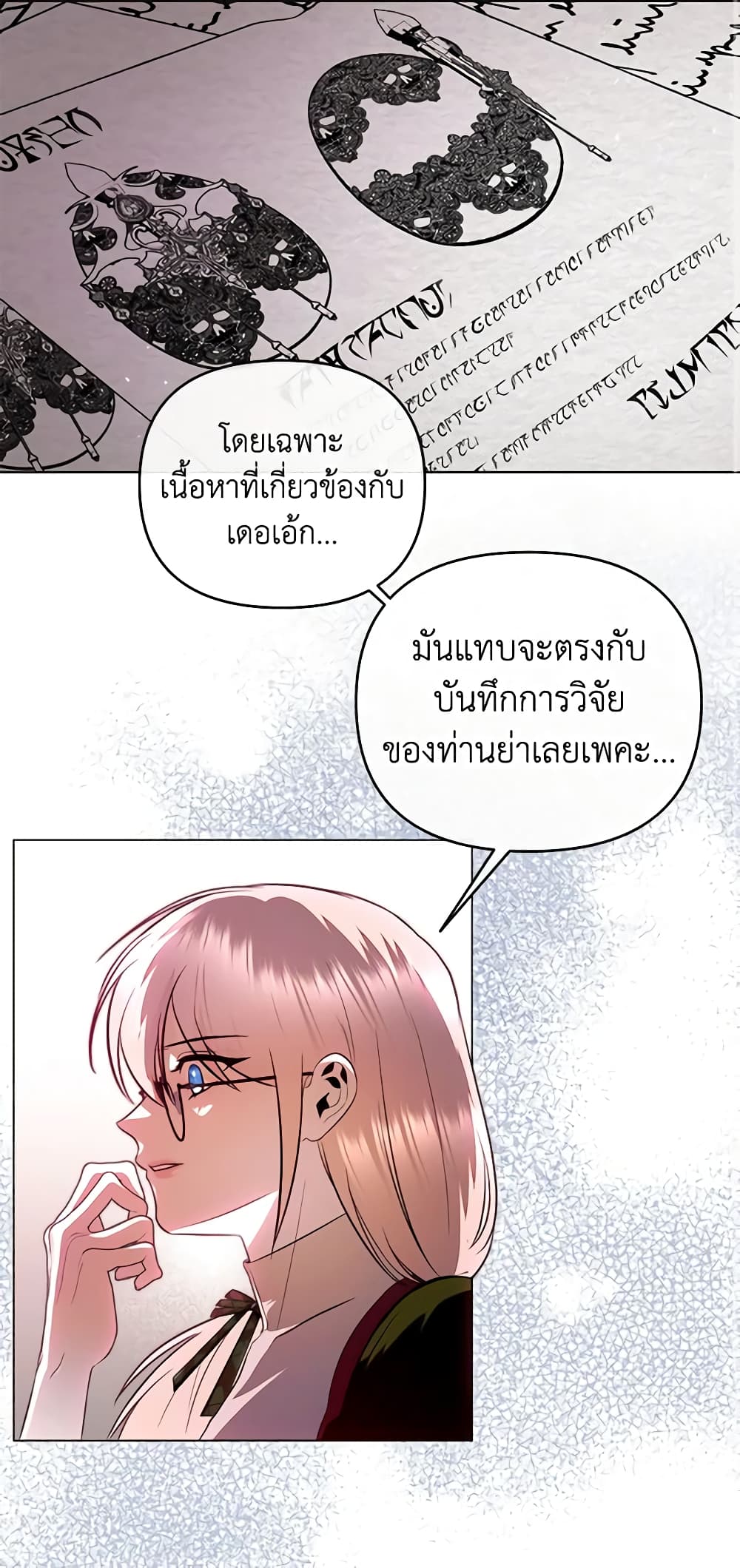 อ่านการ์ตูน How to Survive Sleeping With the Emperor 64 ภาพที่ 13