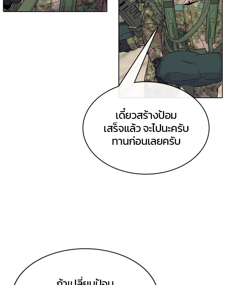 อ่านการ์ตูน Kitchen Soldier 71 ภาพที่ 61