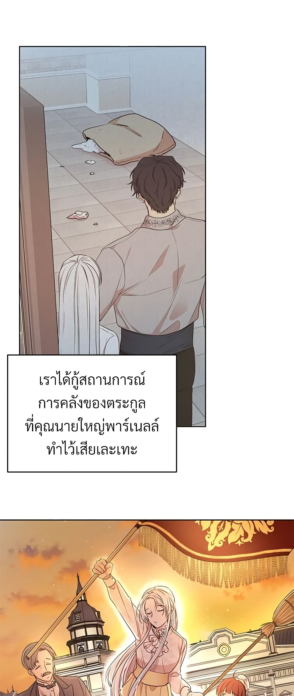 อ่านการ์ตูน I Can’t Keep Up With My Stallion Duke 3 ภาพที่ 8