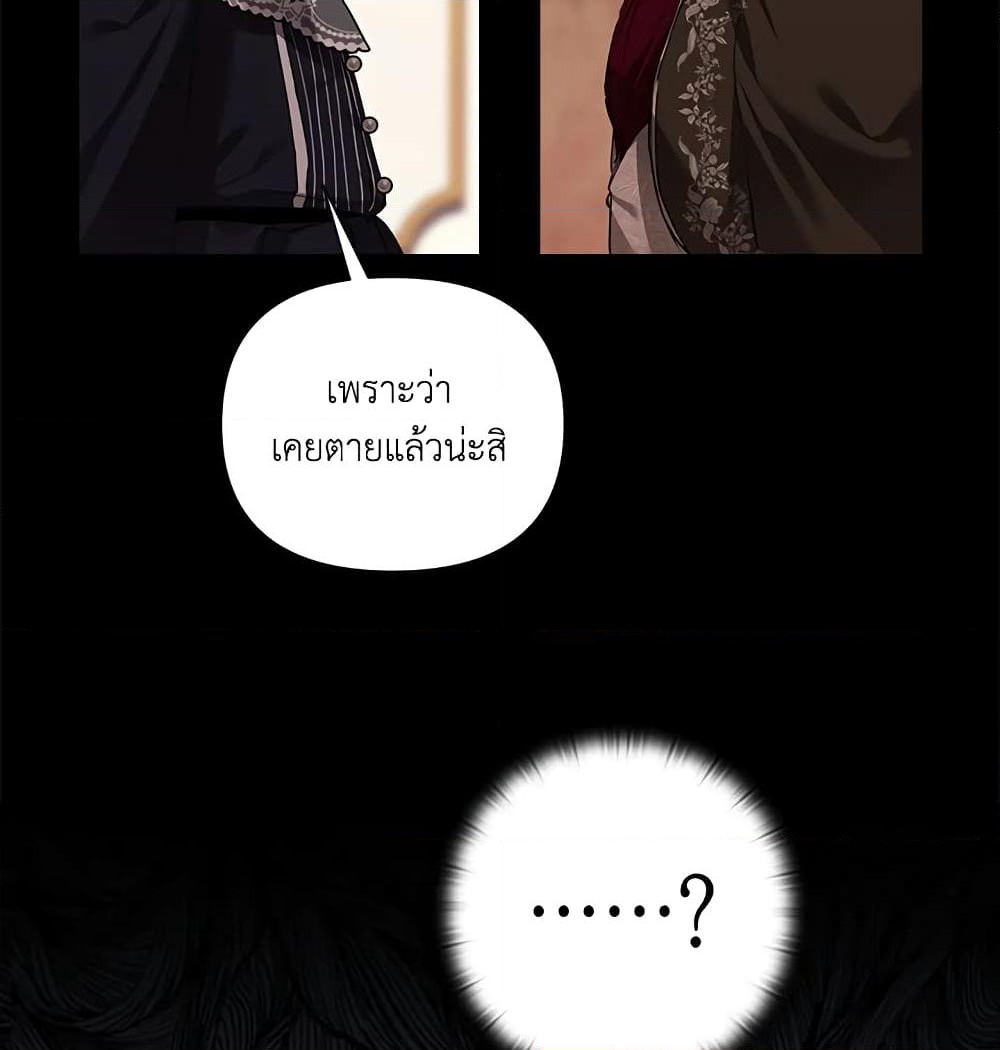 อ่านการ์ตูน The Broken Ring This Marriage Will Fail Anyway 3 ภาพที่ 22