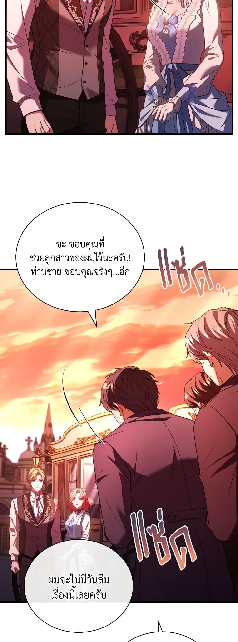 อ่านการ์ตูน The Price Of Breaking Up 58 ภาพที่ 45