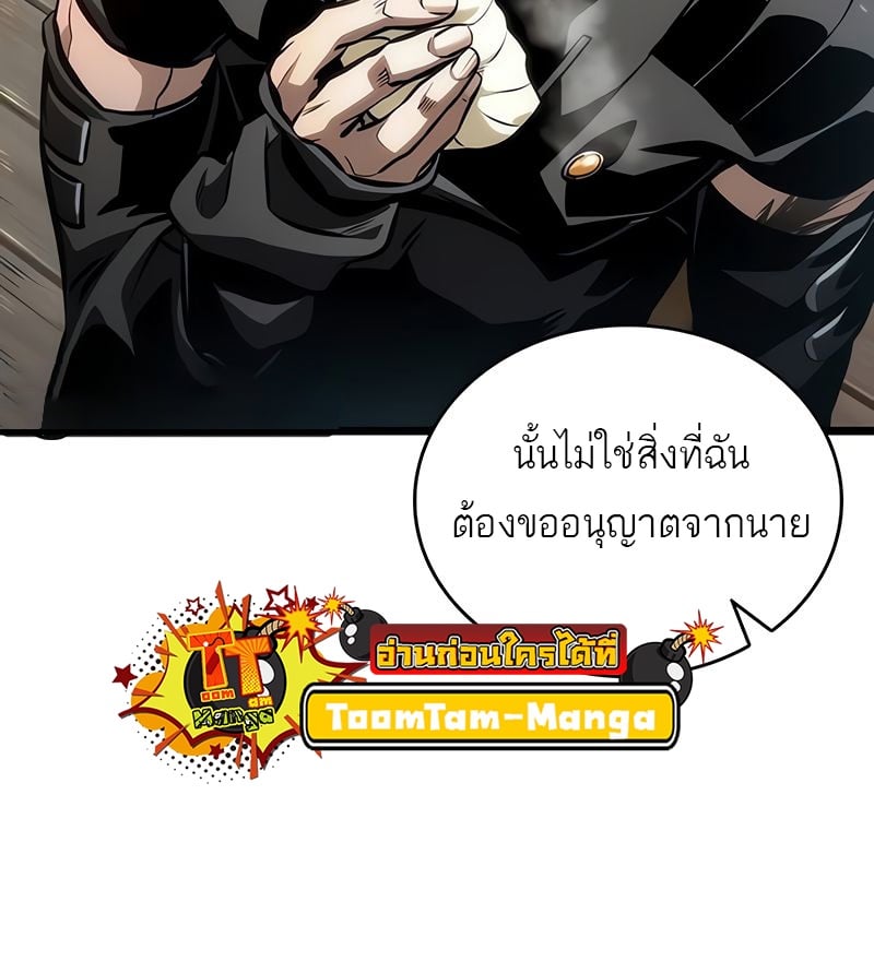 อ่านการ์ตูน The World After The End 148 ภาพที่ 21